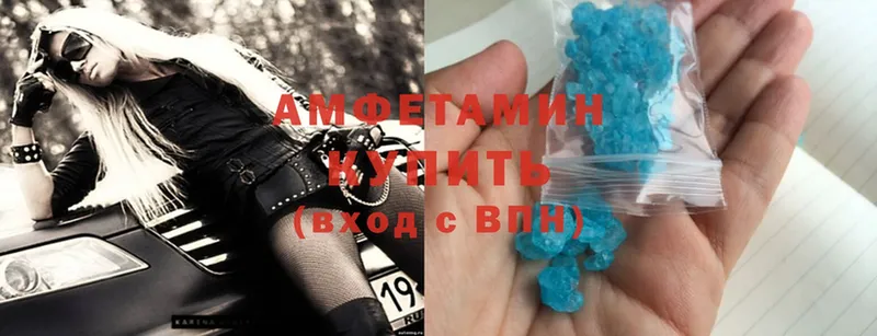 Amphetamine VHQ  наркота  Изобильный 