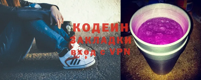 где можно купить наркотик  Изобильный  Codein Purple Drank 