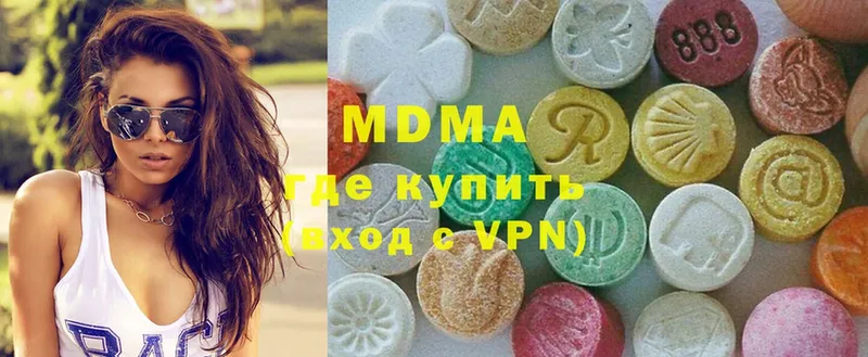 MDMA молли  Изобильный 